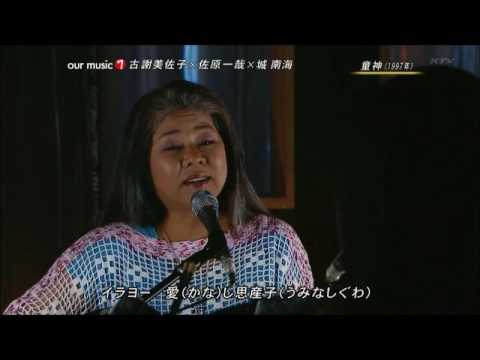 童神・工工四＋三線音源 – 三線工工四屋ゆい・上里三線店