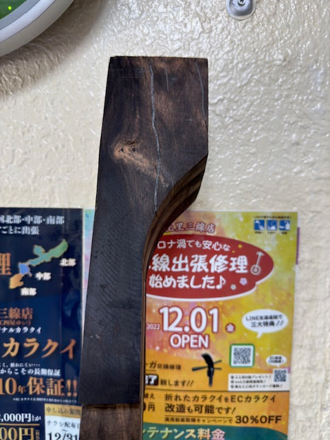 【今回の材持ち込みオーダー三線は八重山黒檀でした】