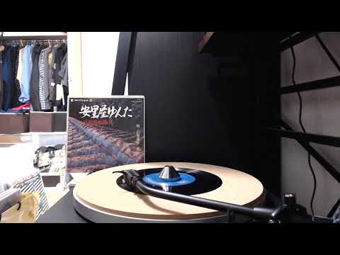 安里屋節（あさどやぶし）