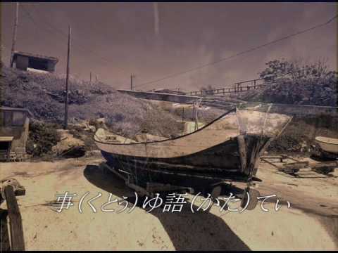 島情話（しまじょうわ）