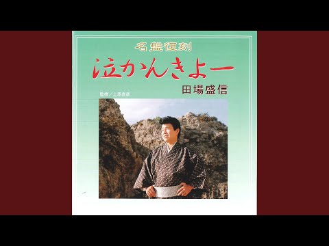 芝居物語  （しばいものがたり）