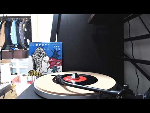 白保節（しらほぶし）