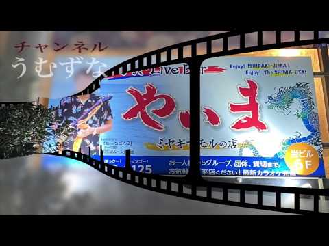 泡盛春秋（あわもりしゅんじゅう）