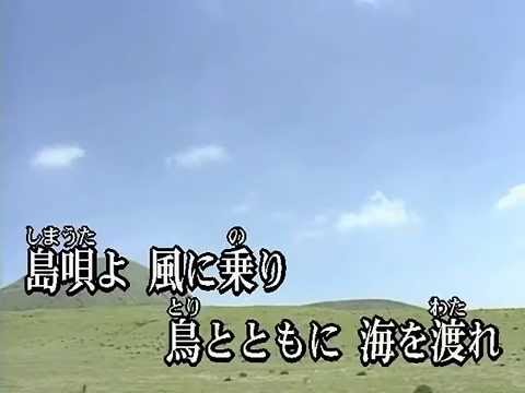 島唄（しまうた）