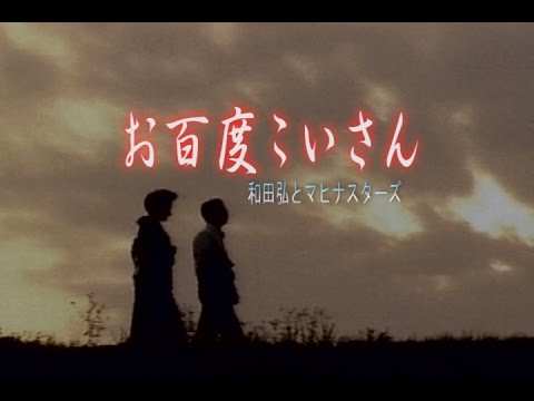 お百度こいさん（おひゃくどこいさん）